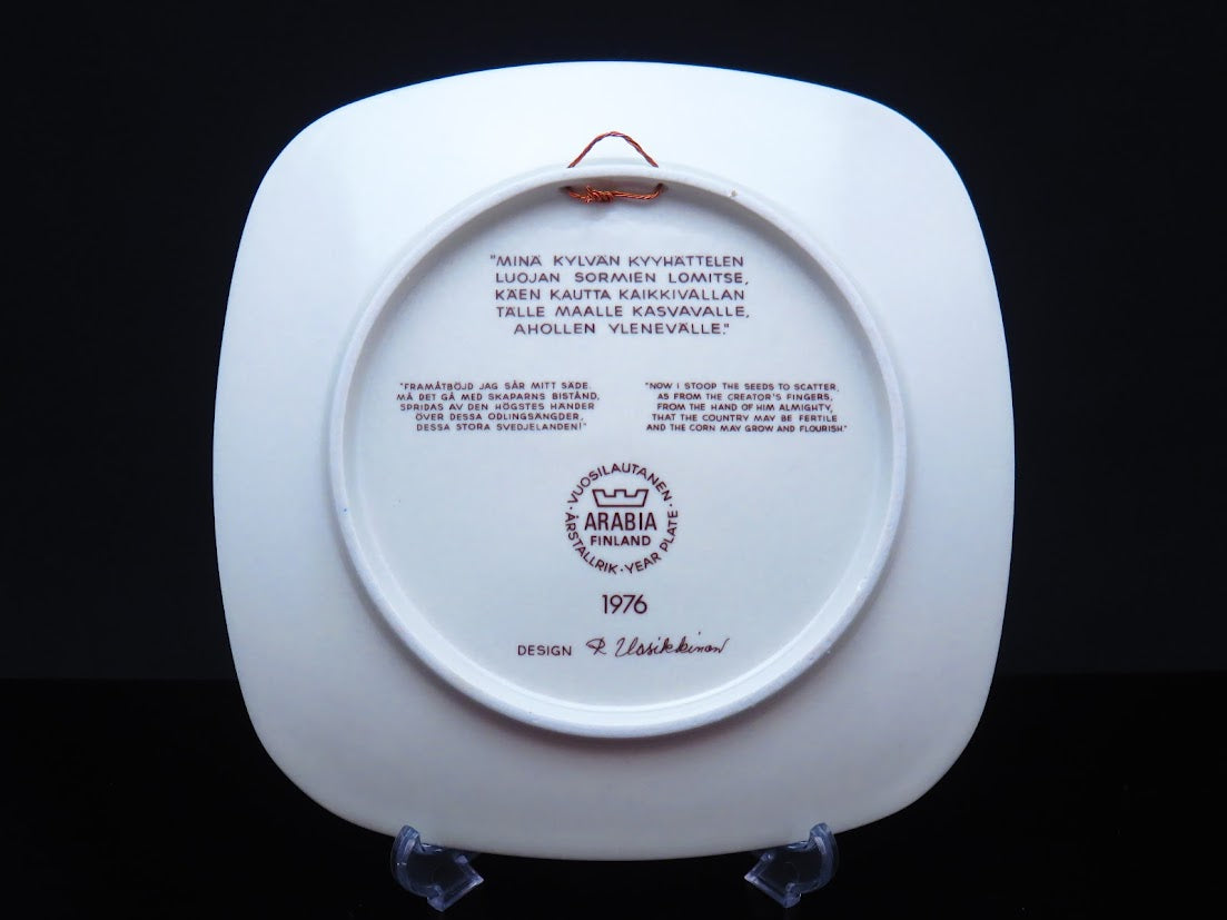 ARABIA/アラビア KALEVALA/カレワラ Raija Uosikkinen/ライヤウオシッキネン ウォールプレート 1976 初年度版